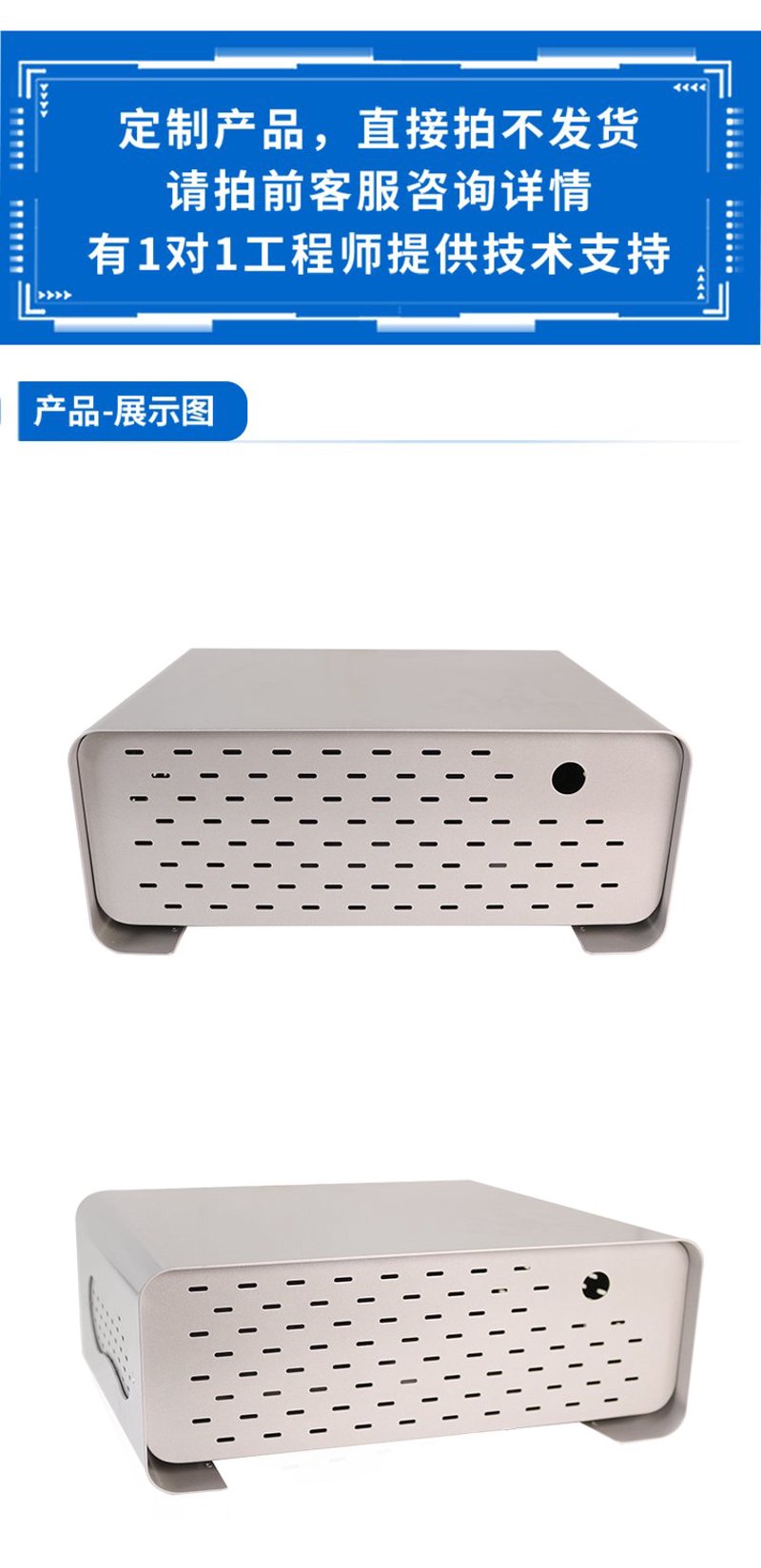 机箱外壳