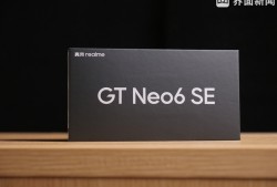 真我GT Neo6 SE体验：靠更亮的屏突围中端市场